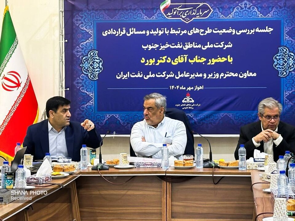 صنعت نفت