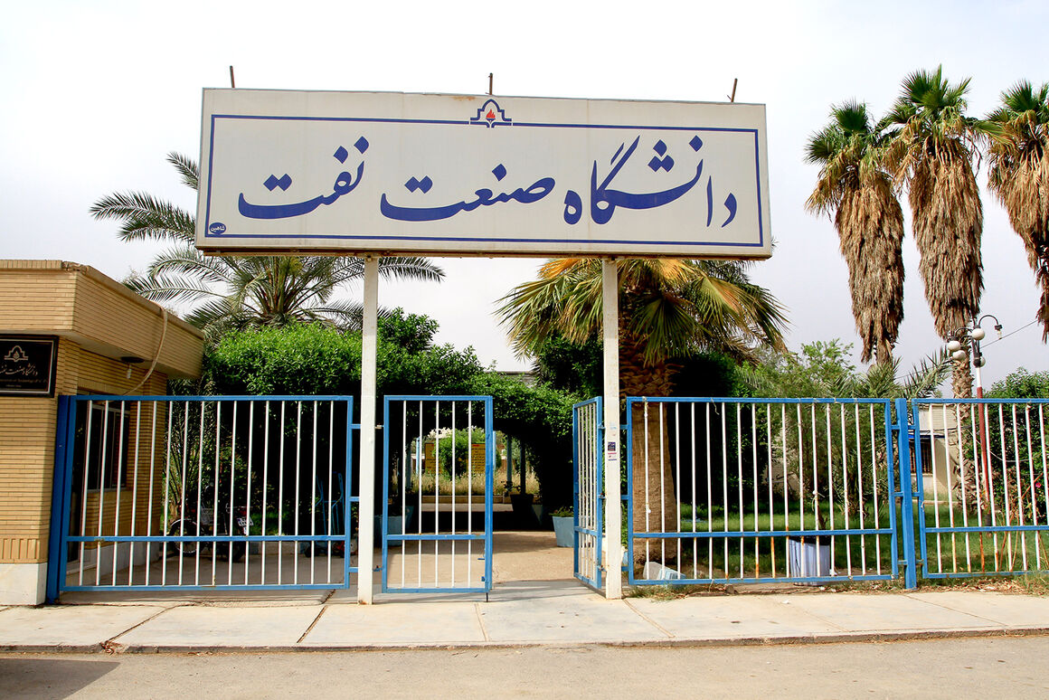 صنعت نفت