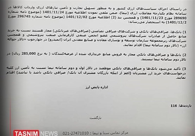 صنعت نفت