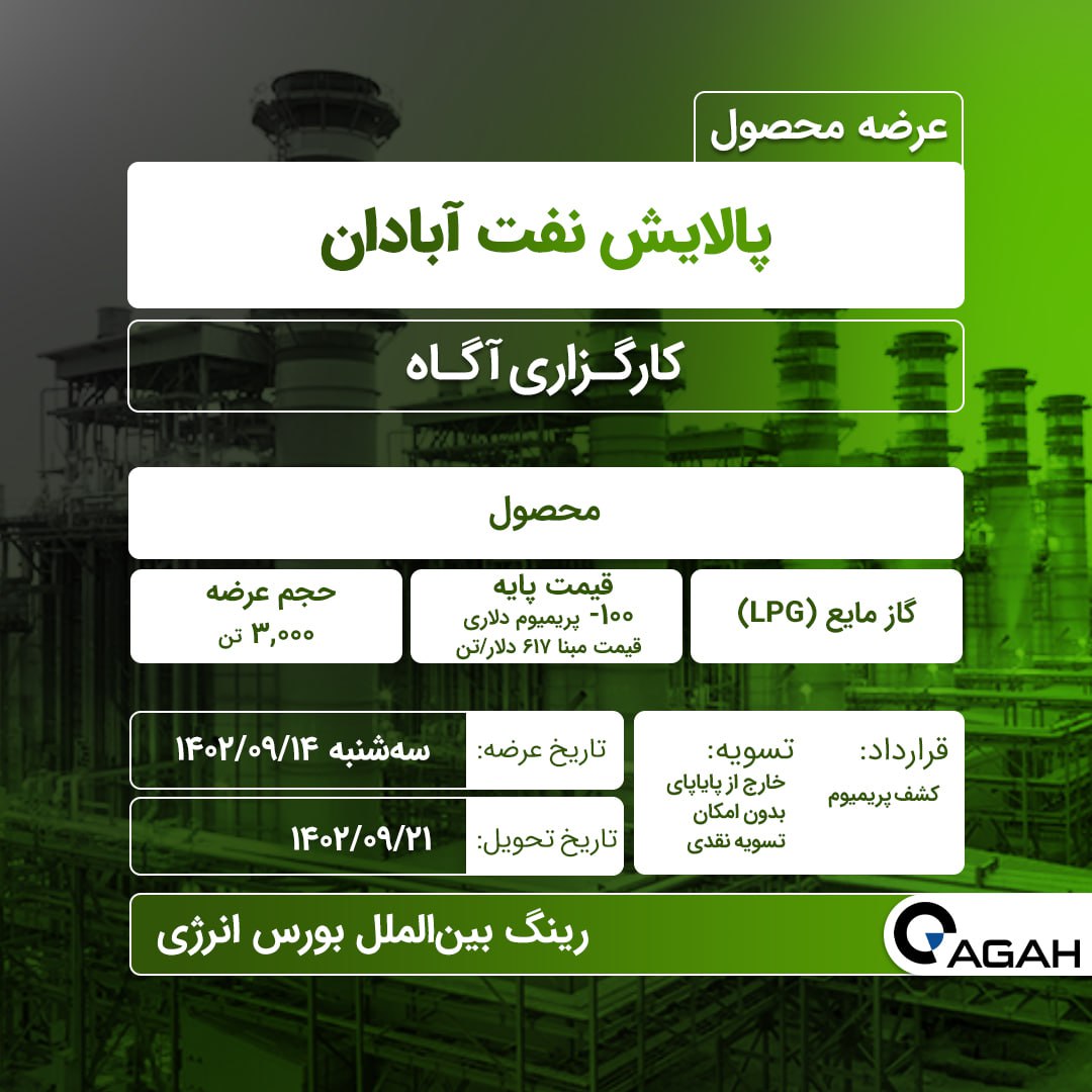 صنعت نفت